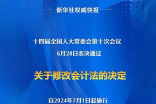 米德尔顿：我们必须表现更稳定 季后赛要拿出最好表现